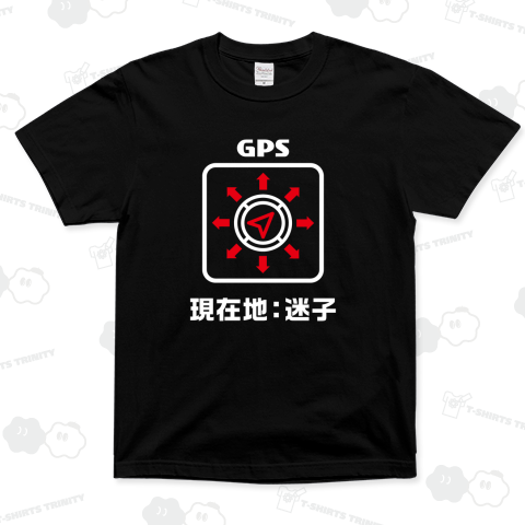 現在地・迷子【おもしろGPS】文字白