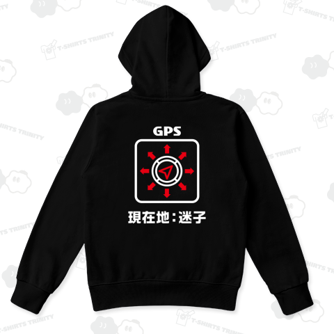 【背面】現在地・迷子【おもしろGPS】文字白