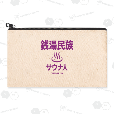 銭湯民族・サウナ人【文字パープル】