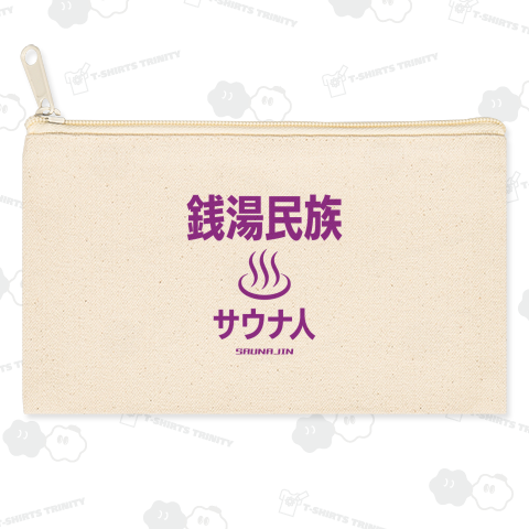 銭湯民族・サウナ人【文字パープル】