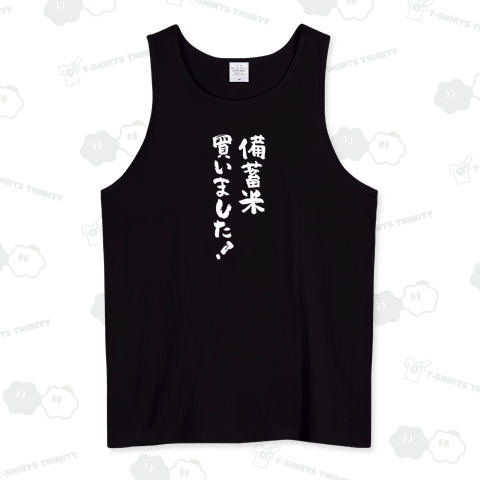 備蓄米買いました!(文字白)