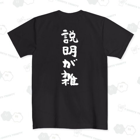 【背面】説明が雑(文字白)