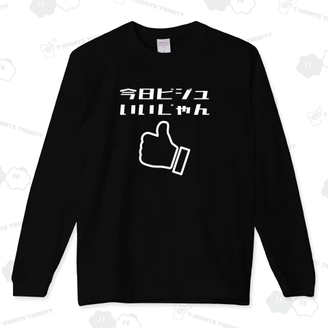 今日ビジュいいじゃん【文字白】