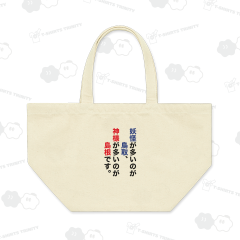 妖怪が多いのが鳥取、神様が多いのが島根です。