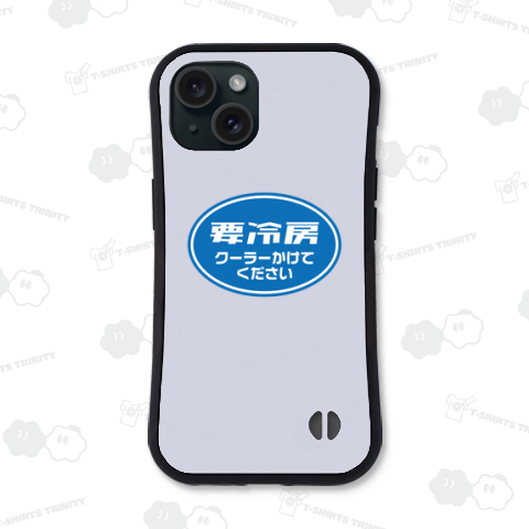 要冷房(ようれいぼう)クーラーかけてください