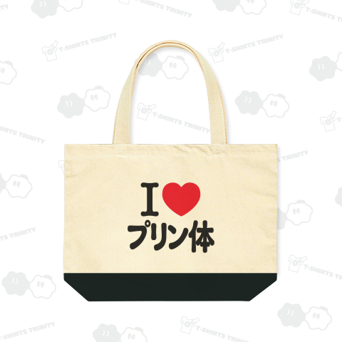 アイラブ・プリン体