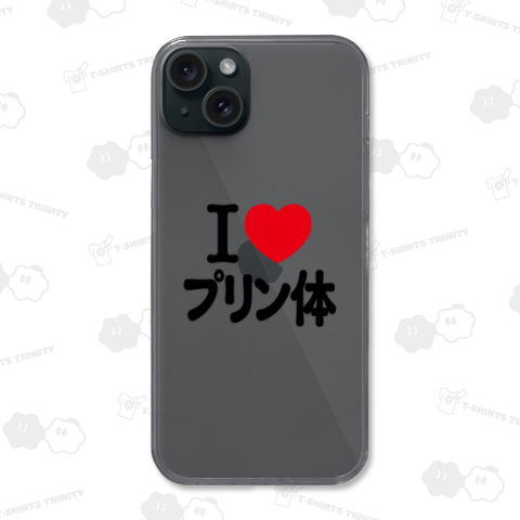 アイラブ・プリン体