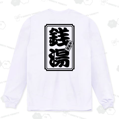 銭湯(常連組)【おもしろ千社札】