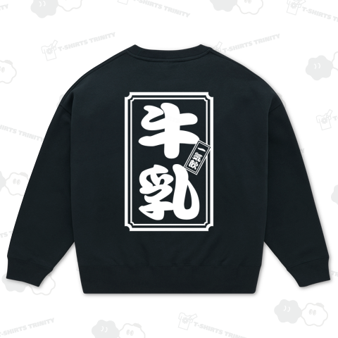 牛乳(一気飲)【おもしろ千社札】文字白