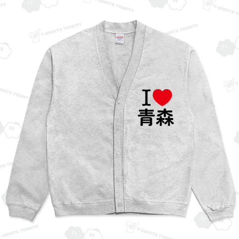 アイラブ青森【地名・都市名】