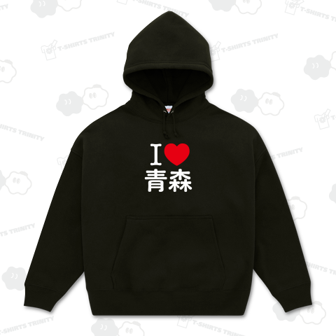 アイラブ青森【地名・都市名】文字白