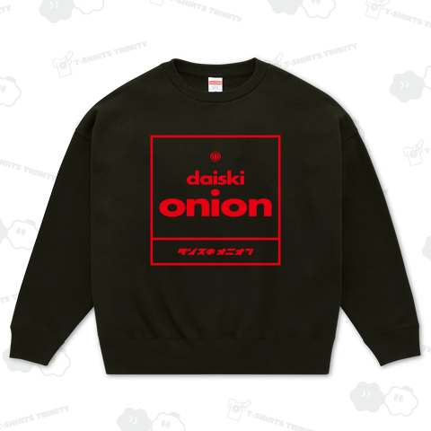 ダイスキ・オニオン【パロディー商品】