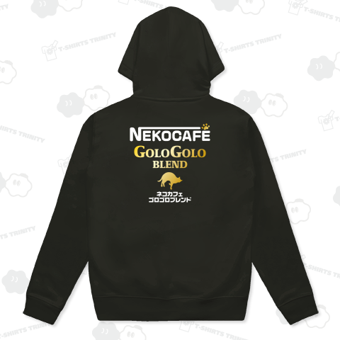 【背面】猫カフェ・ゴロゴロブレンド【パロディー商品】