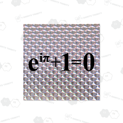 オイラーの等式【理系数学デザイン】