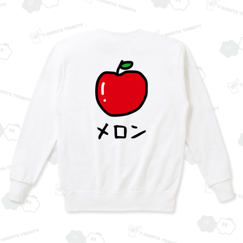 【背面】メロン【ウソデザイン】