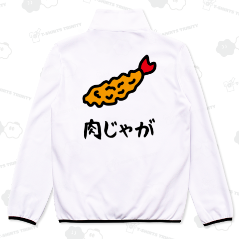 【背面】肉じゃが【ウソデザイン】