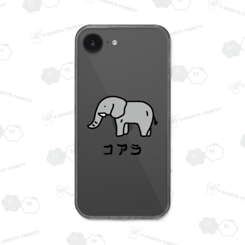 コアラ【ウソデザイン】