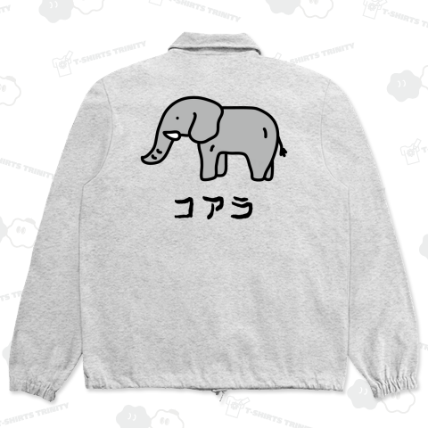 【背面】コアラ【ウソデザイン】