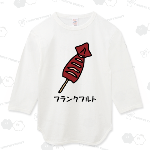 フランクフルト【ウソデザイン】