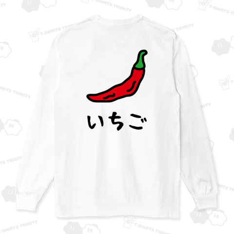 【背面】いちご【ウソデザイン】