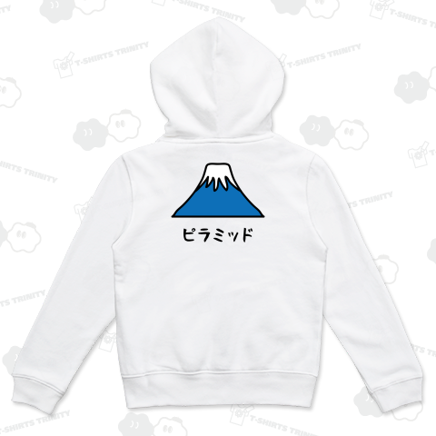 【背面】ピラミッド【ウソデザイン】