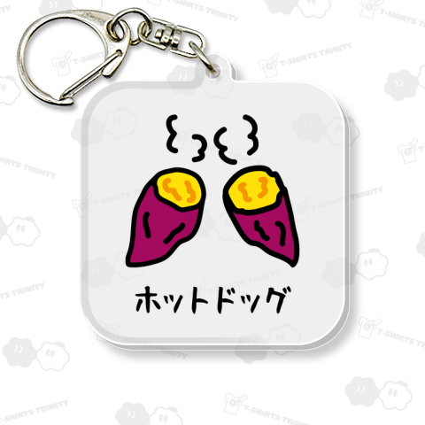 ホットドッグ【ウソデザイン】