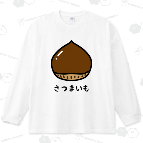 さつまいも【ウソデザイン】