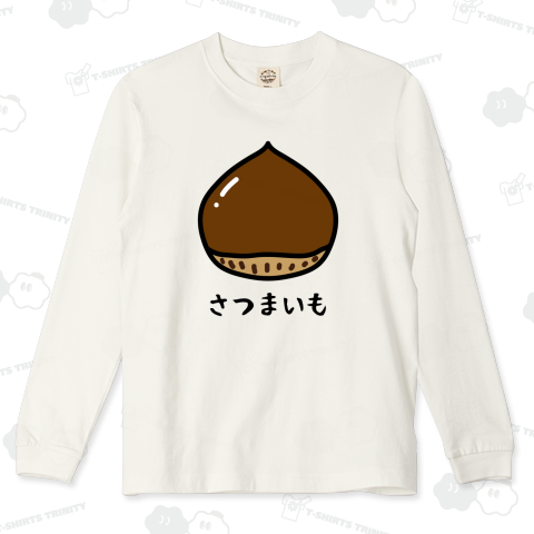さつまいも【ウソデザイン】