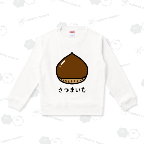 さつまいも【ウソデザイン】