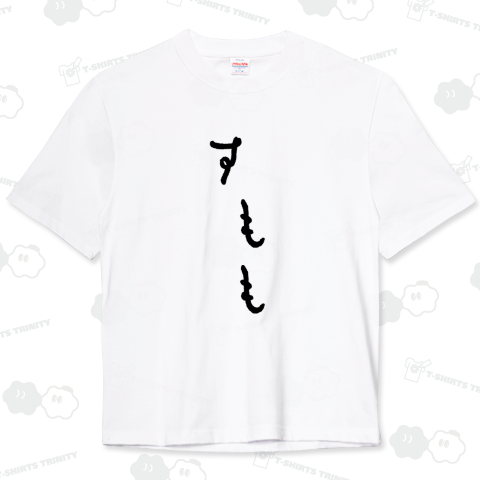 すもも【脱力系3文字ひらがな】