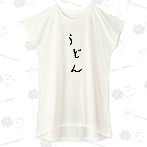 うどん【脱力系3文字ひらがな】