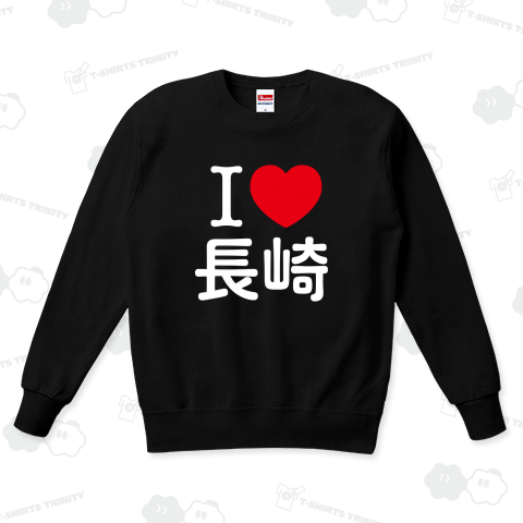 アイラブ長崎【地名・都市名】