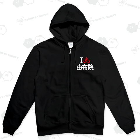 アイラブ湯布院【温泉】