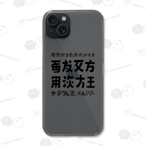 着ると生成AIっぽく見えるデザイン【3】