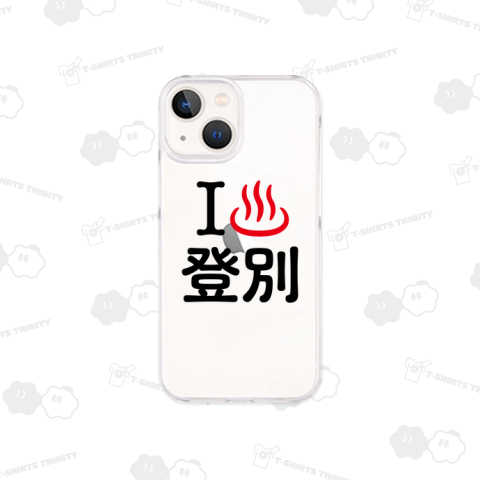 アイラブ登別【温泉】