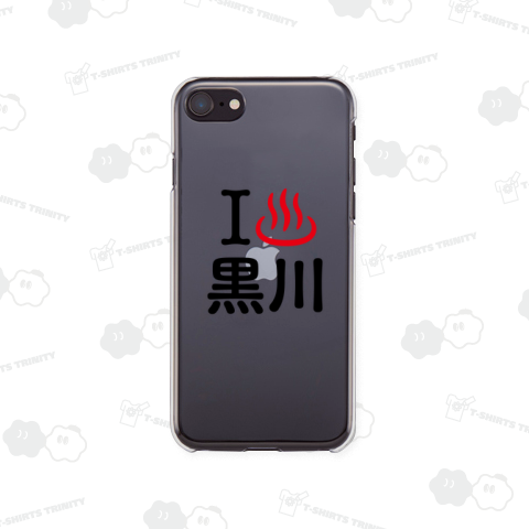 アイラブ黒川【温泉】