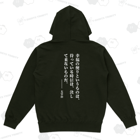 【背面】幸福の便りというものは、待っている時には、決して来ないものだ。【太宰治・名言・文豪・文学デザイン】