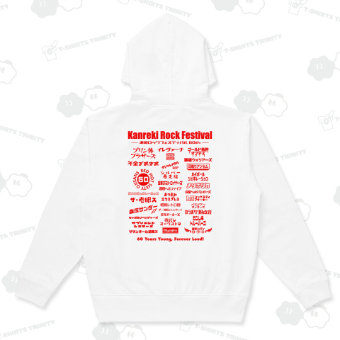 還暦ロックフェスティバル60th【両面プリント】