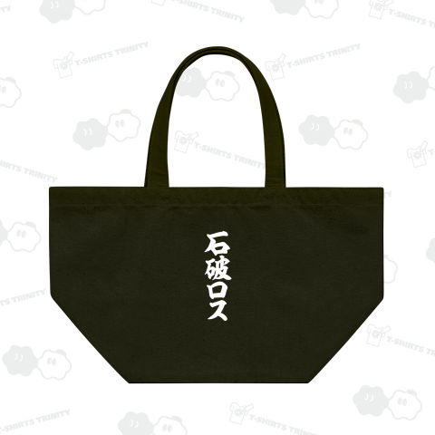 石破ロス【時事・政治】