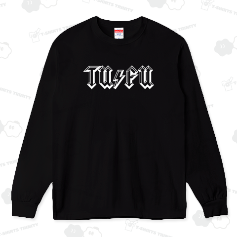 痛風(TUFU)ロックパロディー