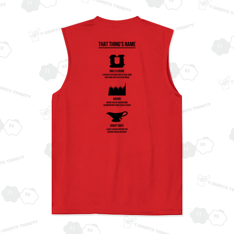 【背面】アレの名前・三兄弟【マニアックデザイン】