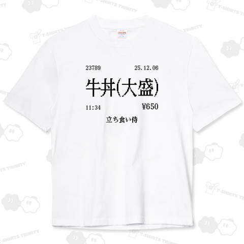 牛丼(大盛)【立ち食い蕎麦屋・食券デザイン】