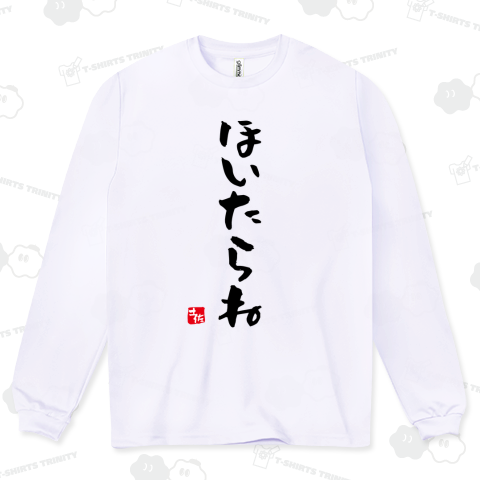 ほいたらね【土佐ことば・土佐弁・高知県】