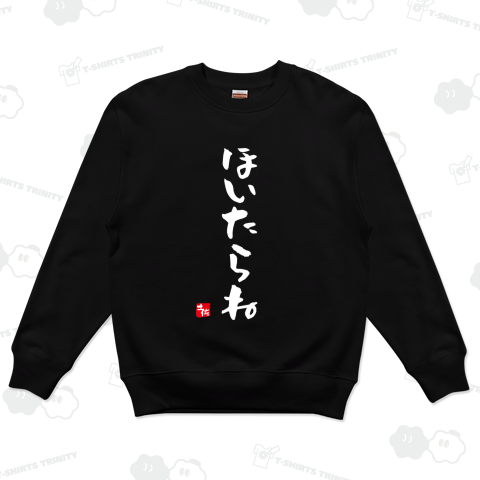 ほいたらね【土佐ことば・土佐弁・高知県】