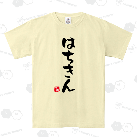 はちきん【土佐ことば・土佐弁・高知県】