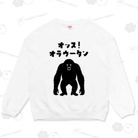 オッス!オラウータン