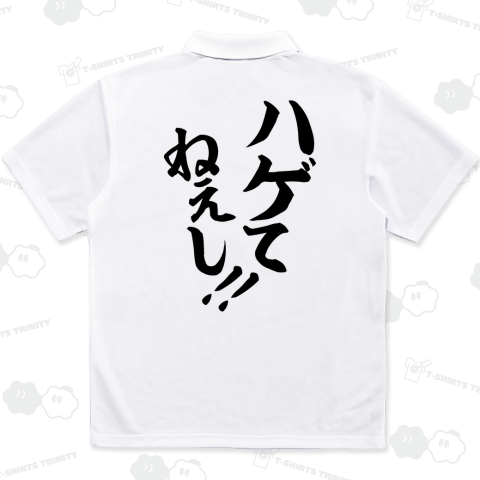 【背面】ハゲてねぇし!!【名言・筆文字】