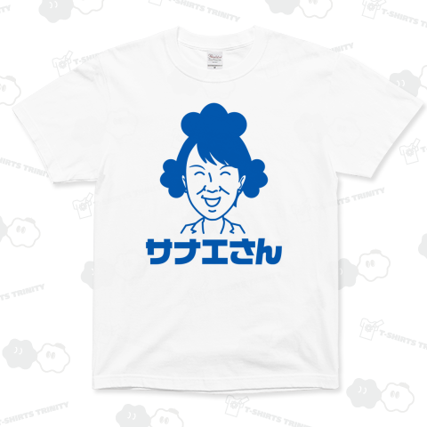 サナエさん【政治家パロディー・高市早苗】文字ブルー