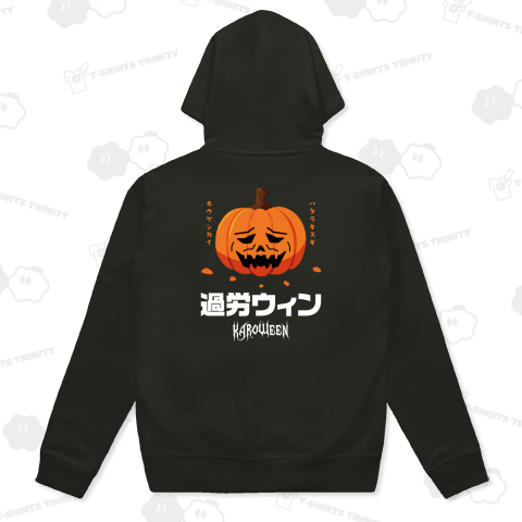 【背面】過労ウィン【おもしろハロウィン】