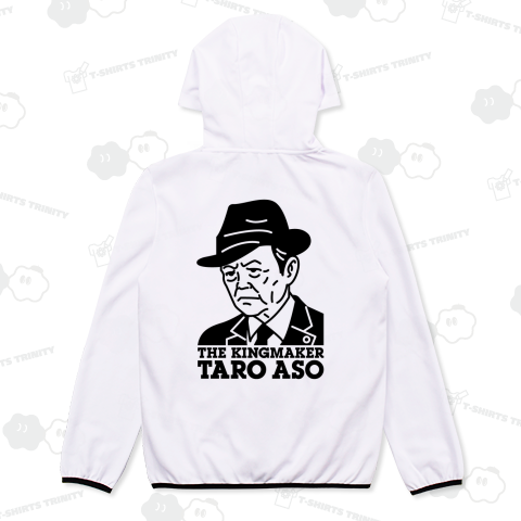 【背面】キングメーカー麻生太郎【政治家デザイン】